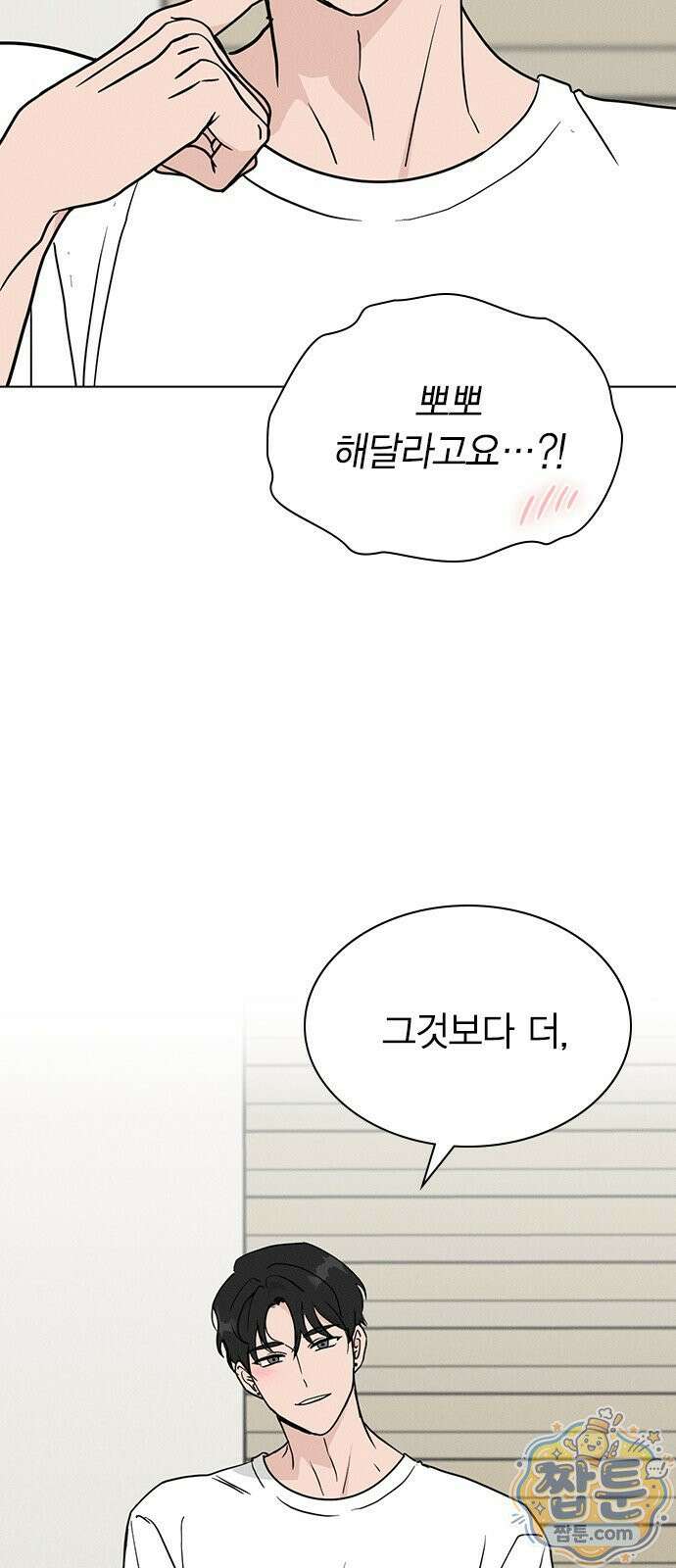 청춘정식 54화 81