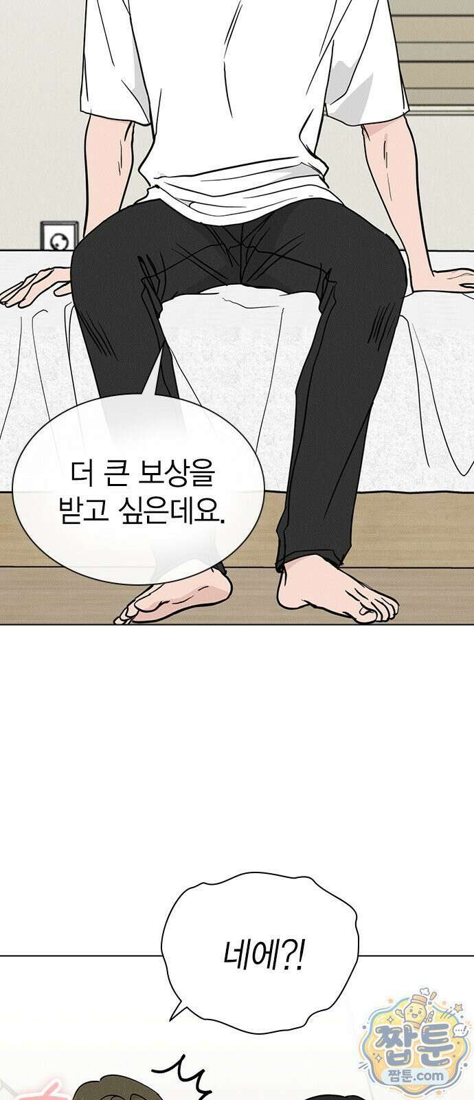 청춘정식 54화 82