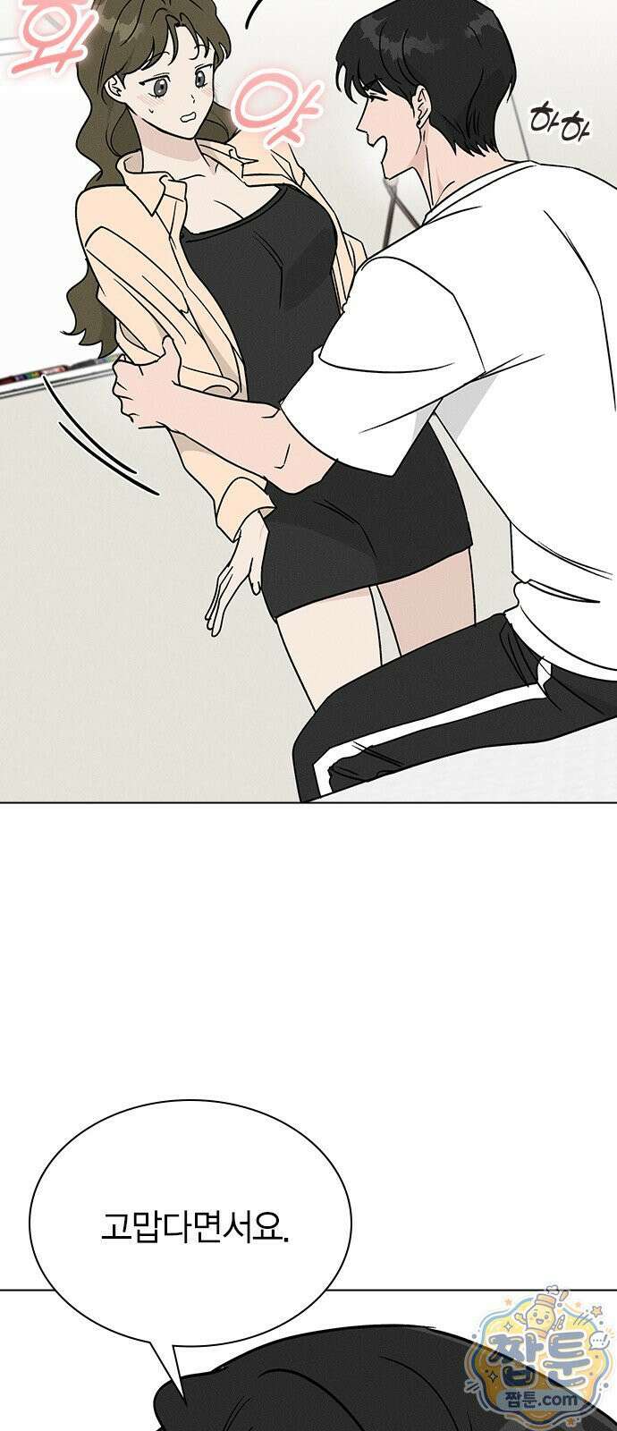 청춘정식 54화 83