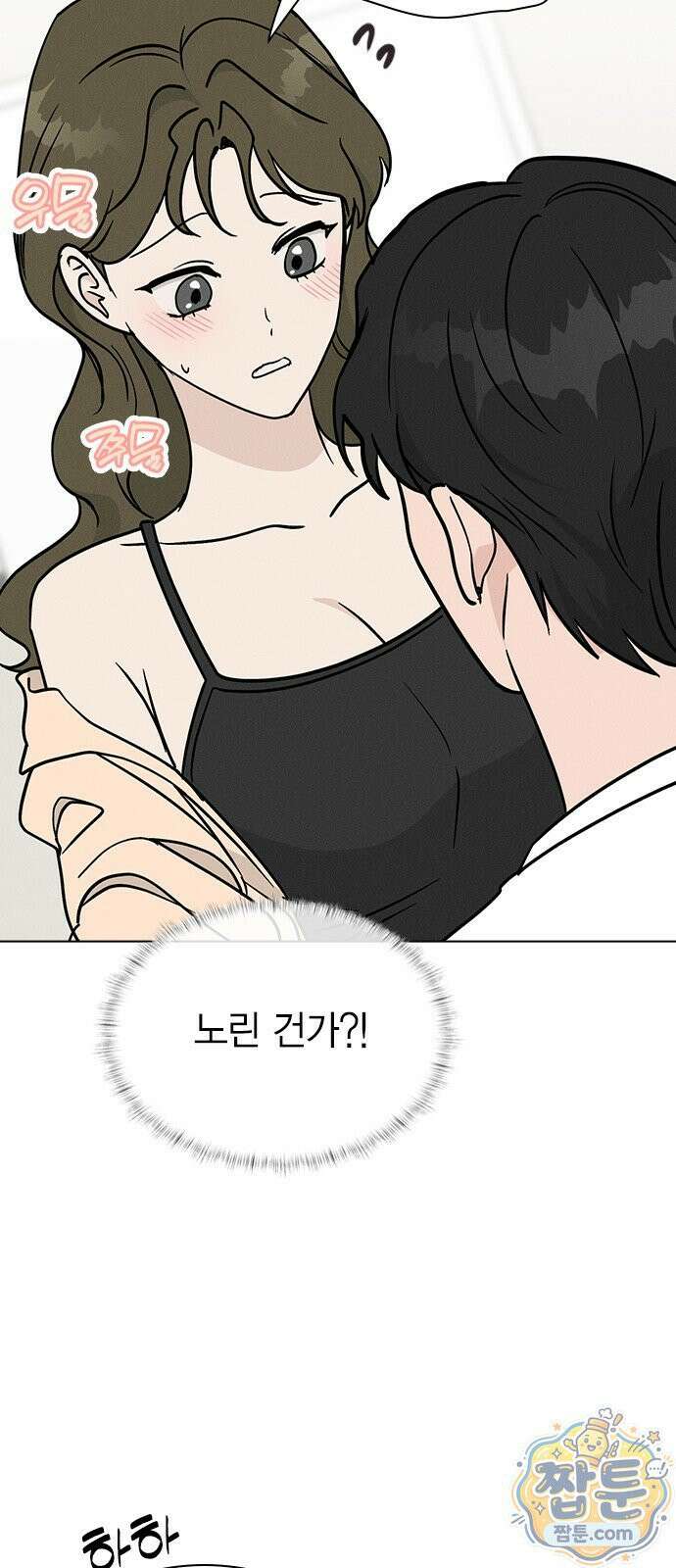 청춘정식 54화 85