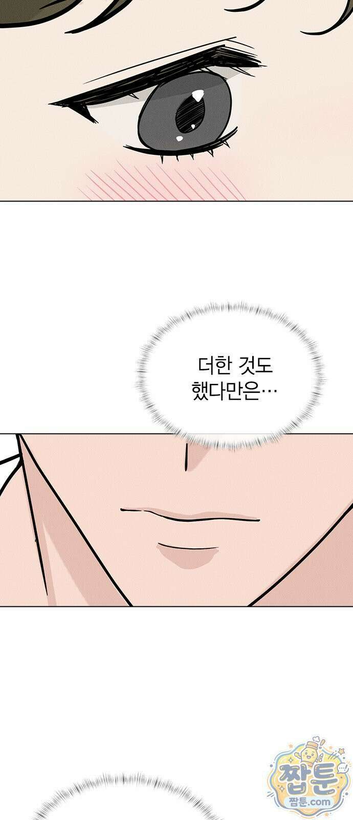 청춘정식 54화 87