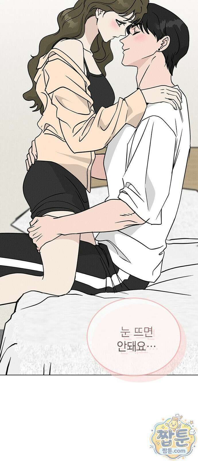 청춘정식 54화 89