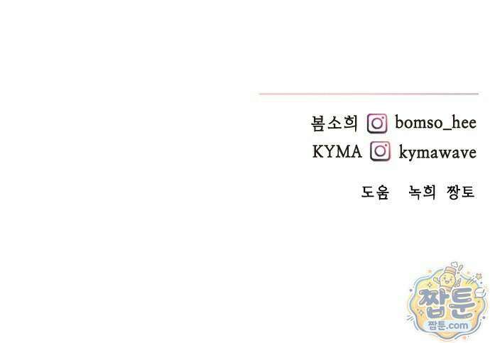청춘정식 54화 90