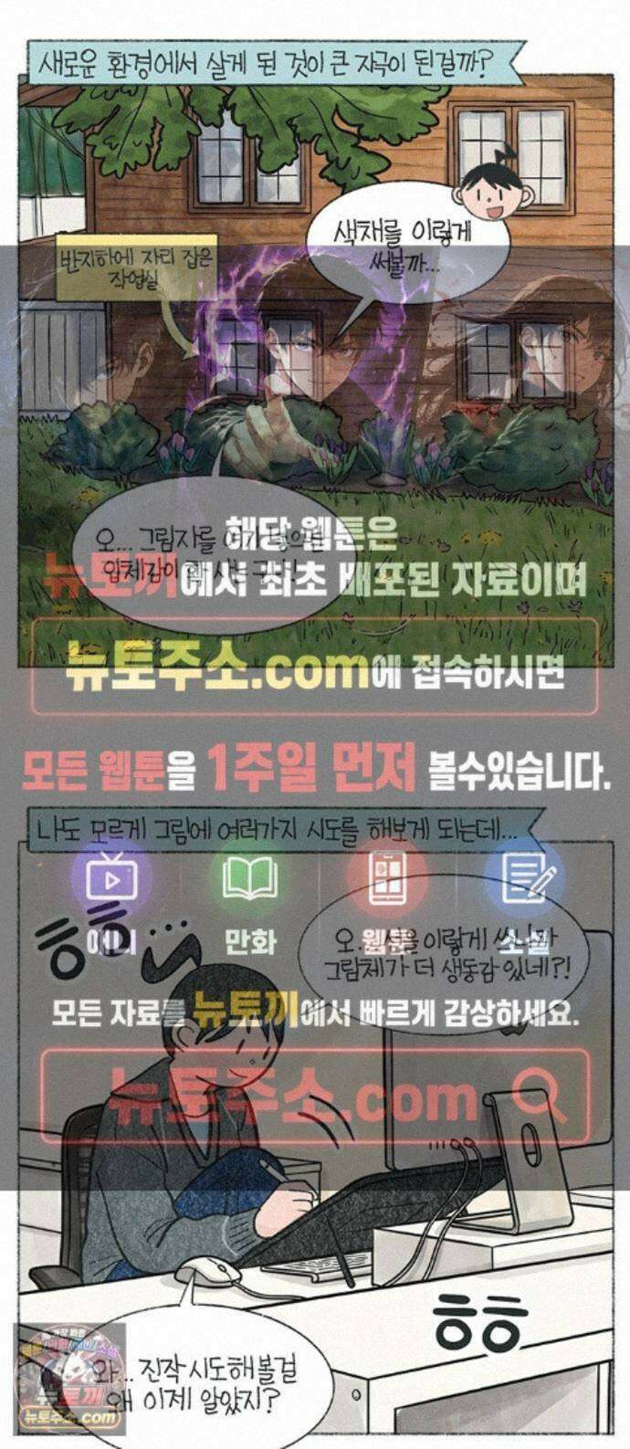 마님이네 미국 시골집 이야기 295화 엄마 일하는거 방해하지 마 1