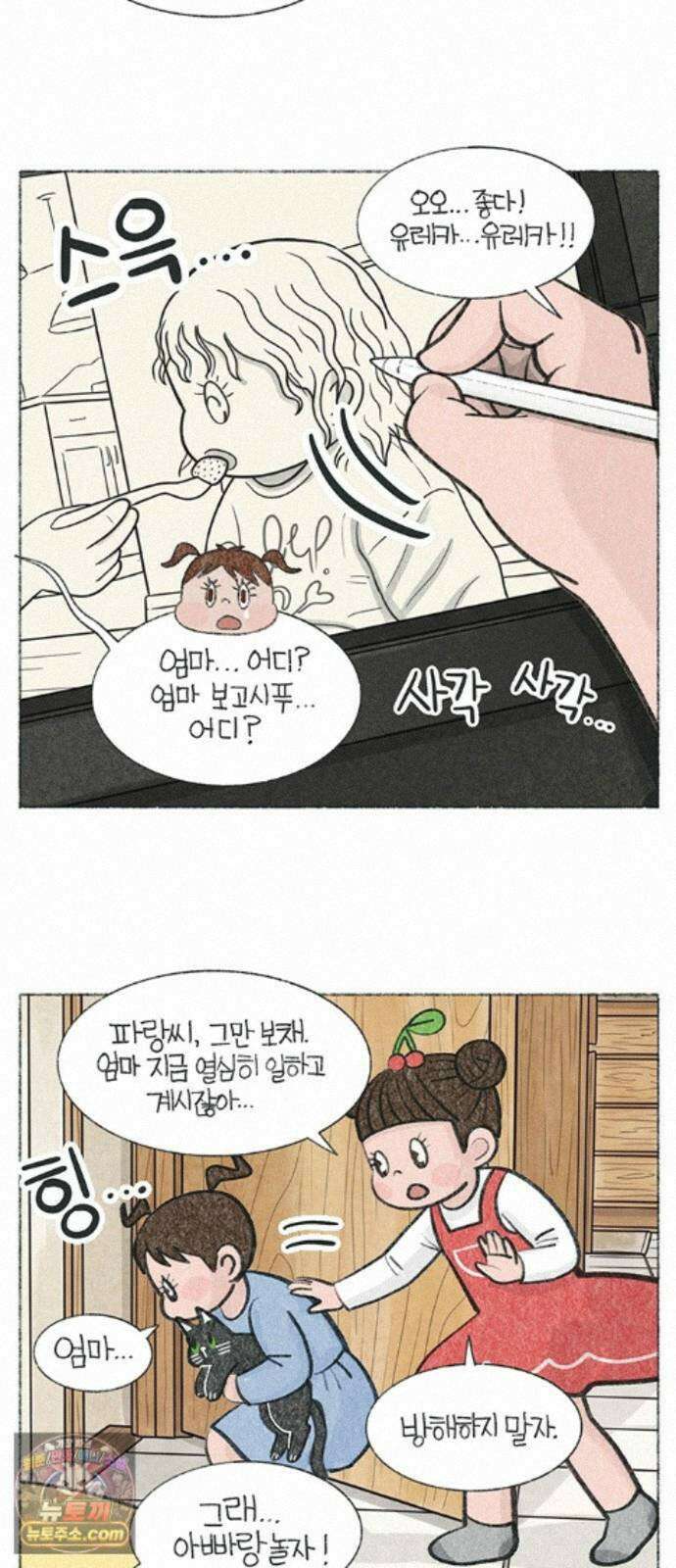 마님이네 미국 시골집 이야기 295화 엄마 일하는거 방해하지 마 2