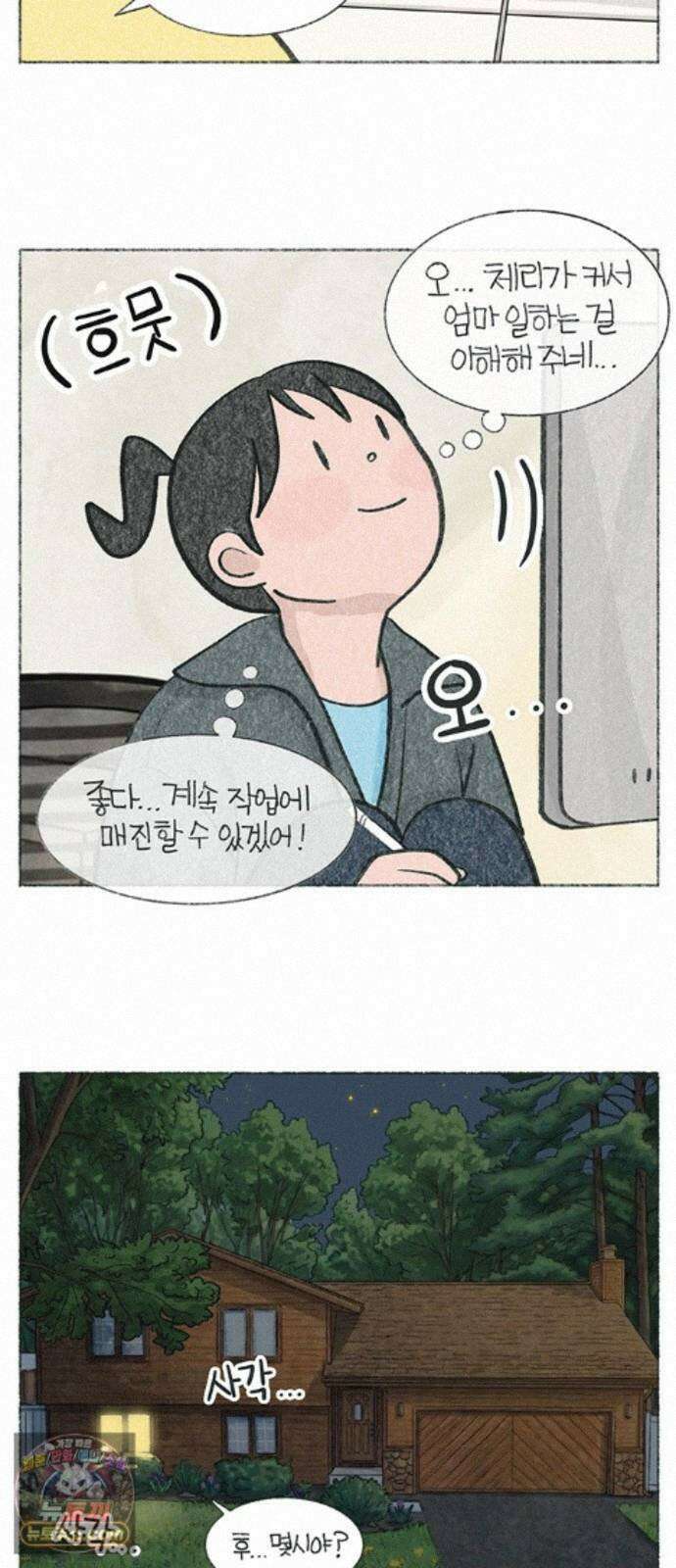 마님이네 미국 시골집 이야기 295화 엄마 일하는거 방해하지 마 3