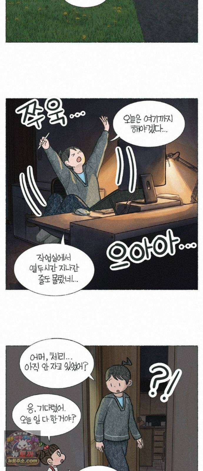 마님이네 미국 시골집 이야기 295화 엄마 일하는거 방해하지 마 4