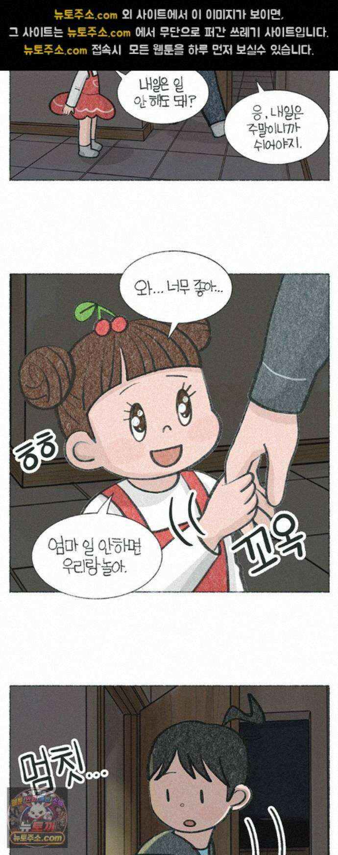 마님이네 미국 시골집 이야기 295화 엄마 일하는거 방해하지 마 5