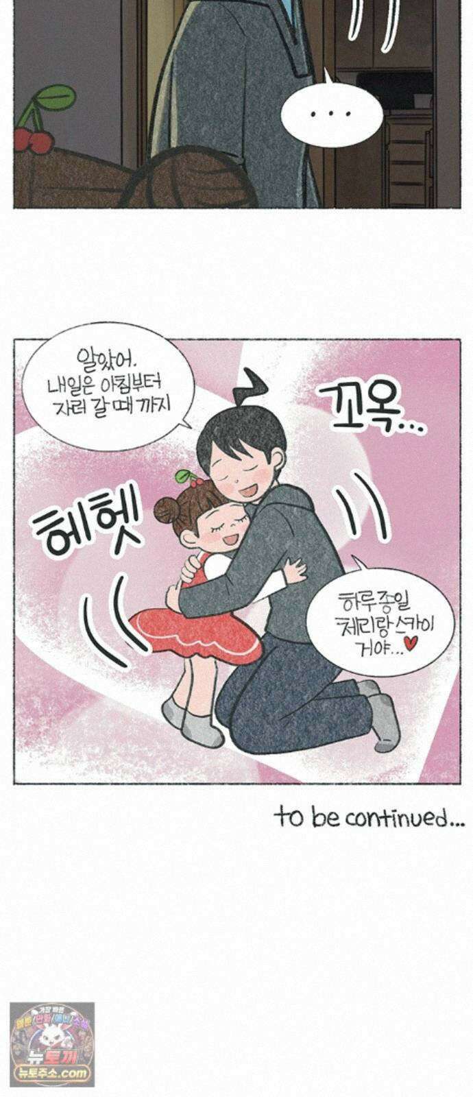 마님이네 미국 시골집 이야기 295화 엄마 일하는거 방해하지 마 6