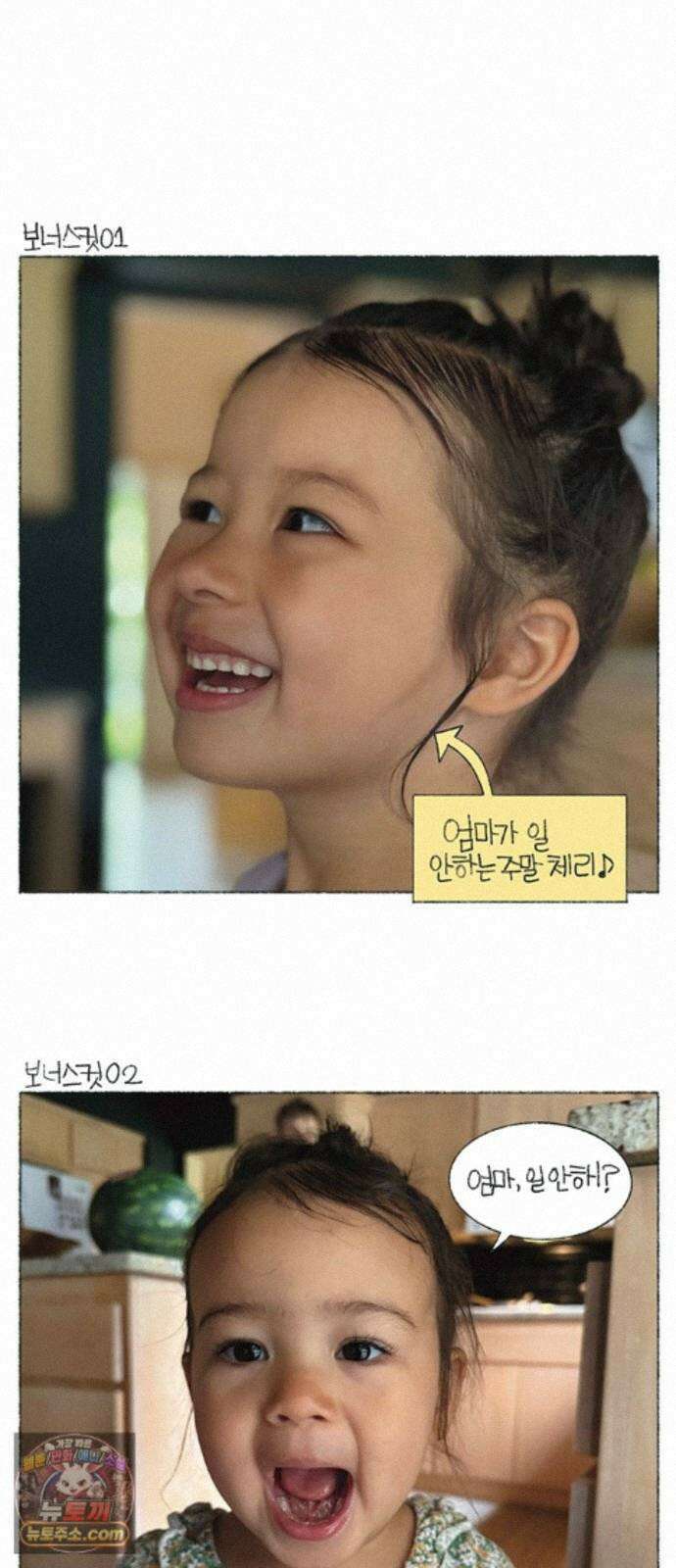 마님이네 미국 시골집 이야기 295화 엄마 일하는거 방해하지 마 7