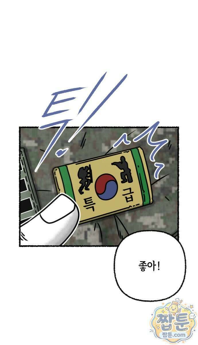 화스트 페이스 01화 4