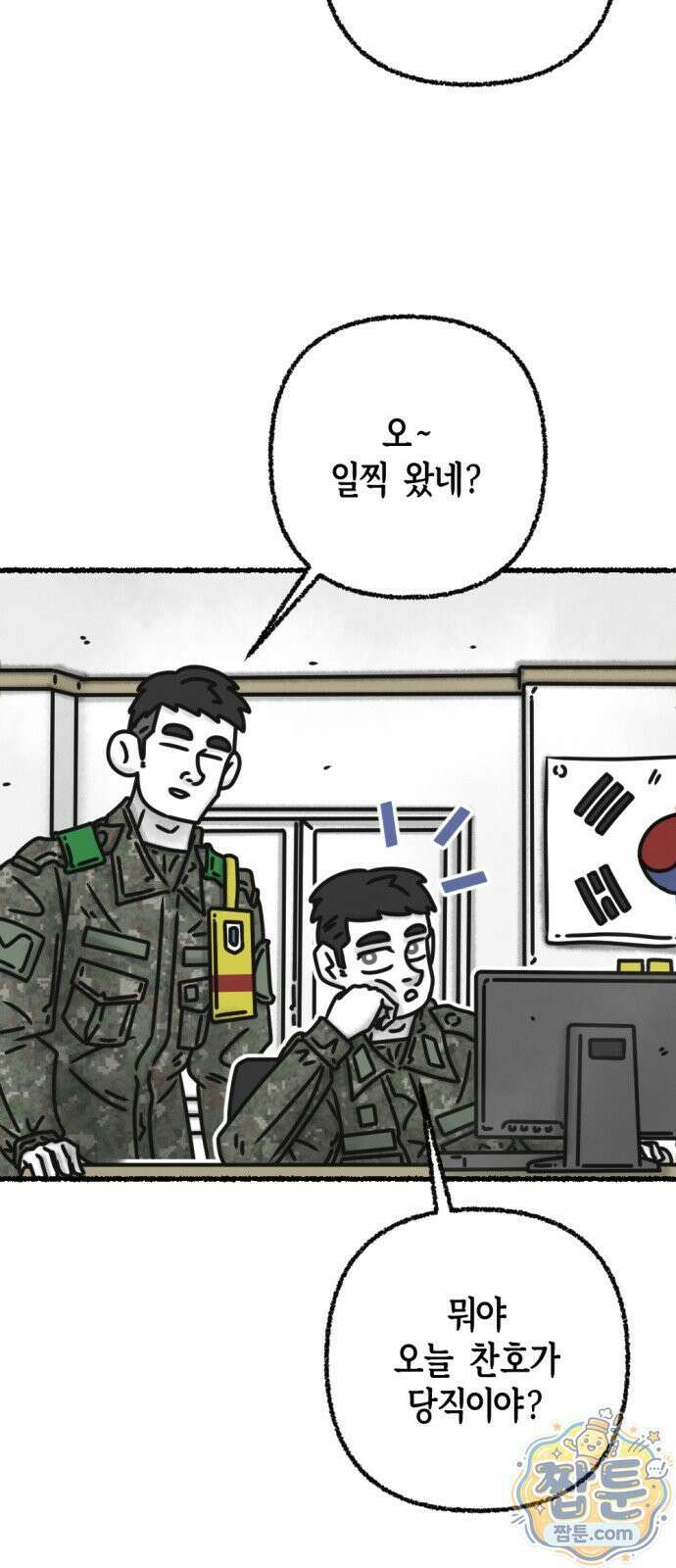 화스트 페이스 01화 8