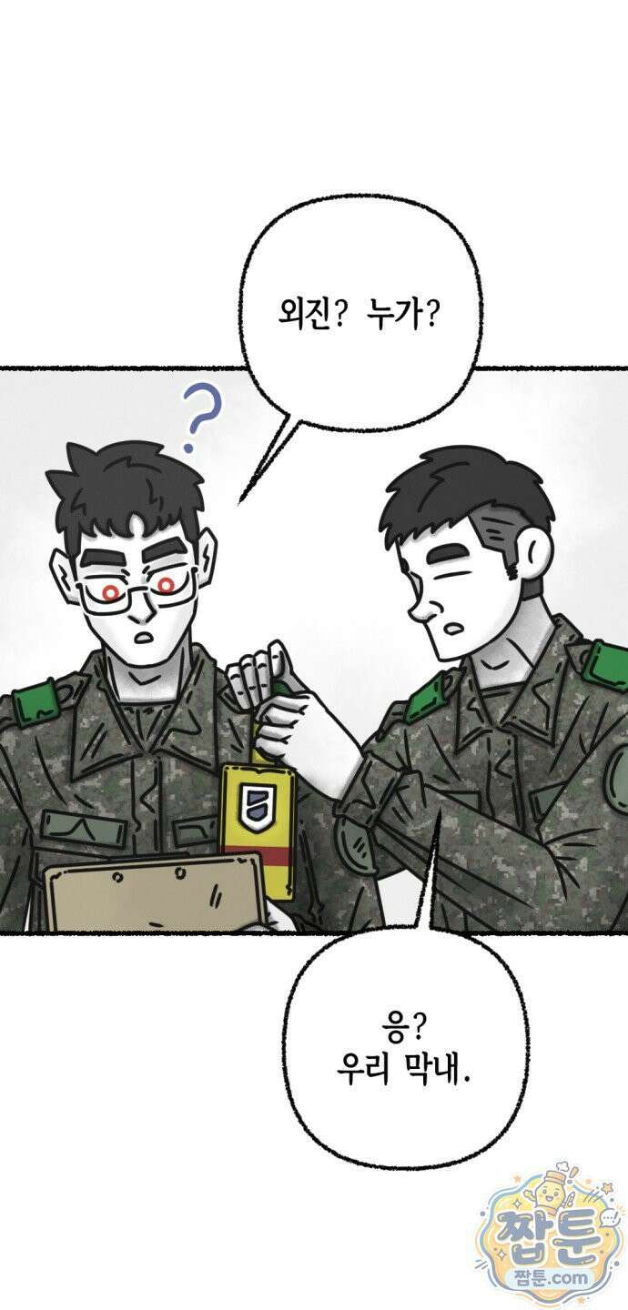 화스트 페이스 01화 11