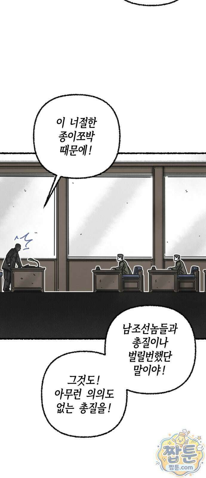 화스트 페이스 10화 4