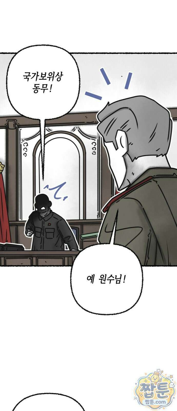 화스트 페이스 10화 10