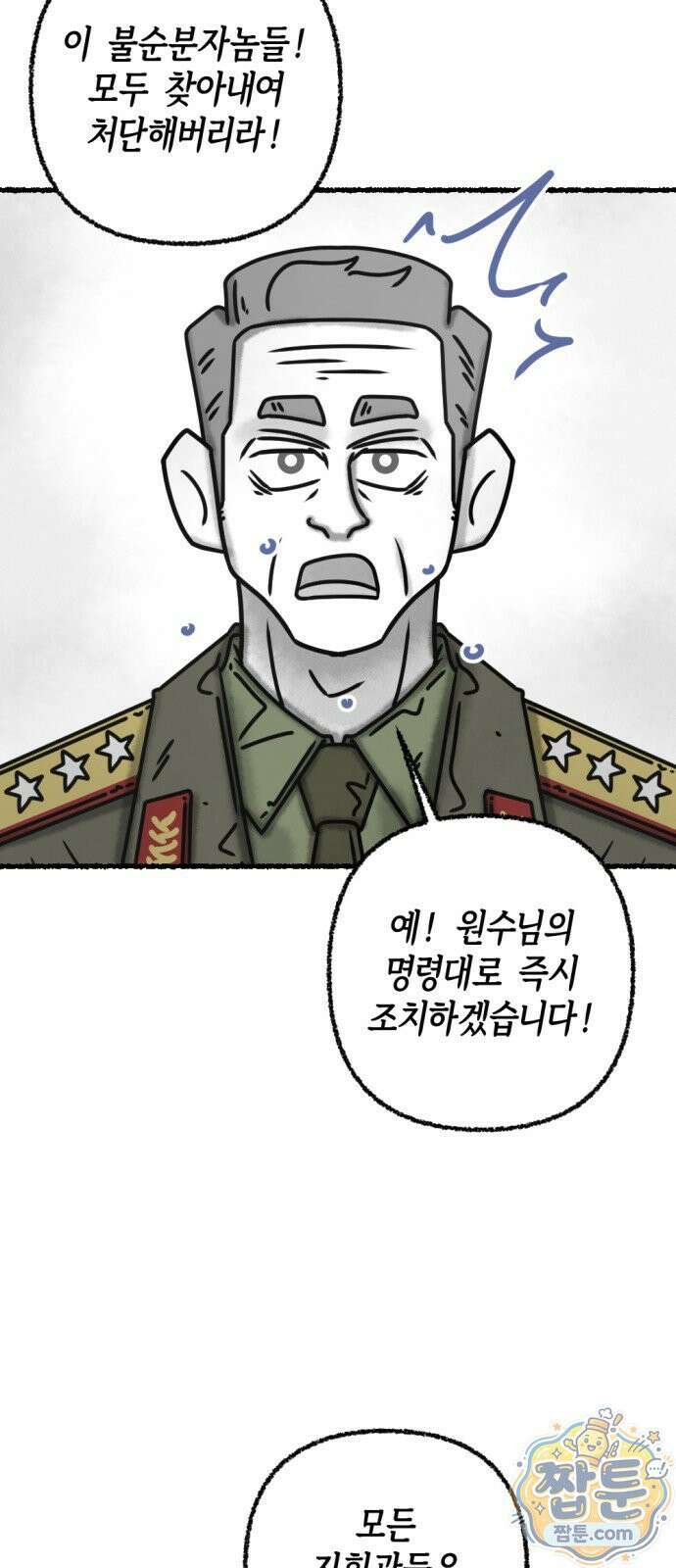 화스트 페이스 10화 11
