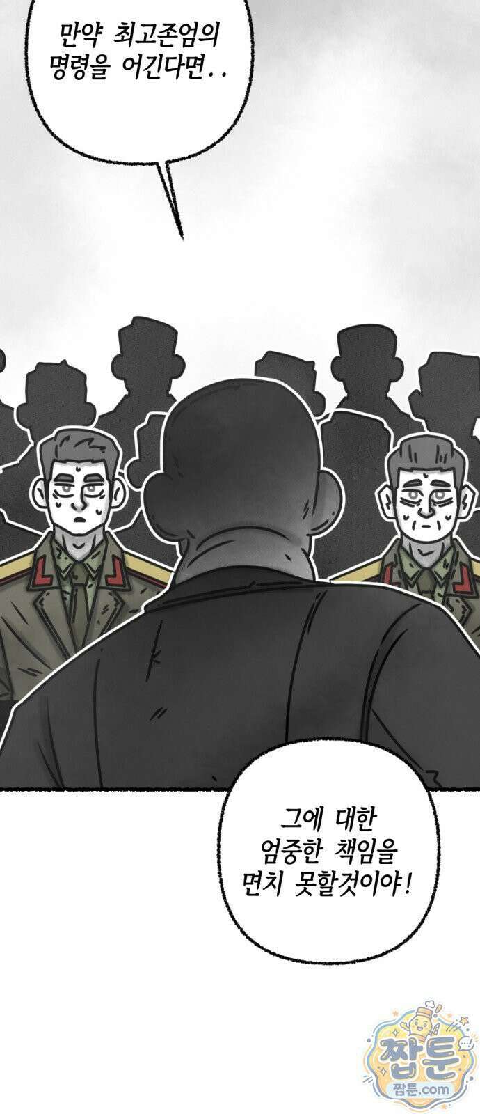 화스트 페이스 10화 13