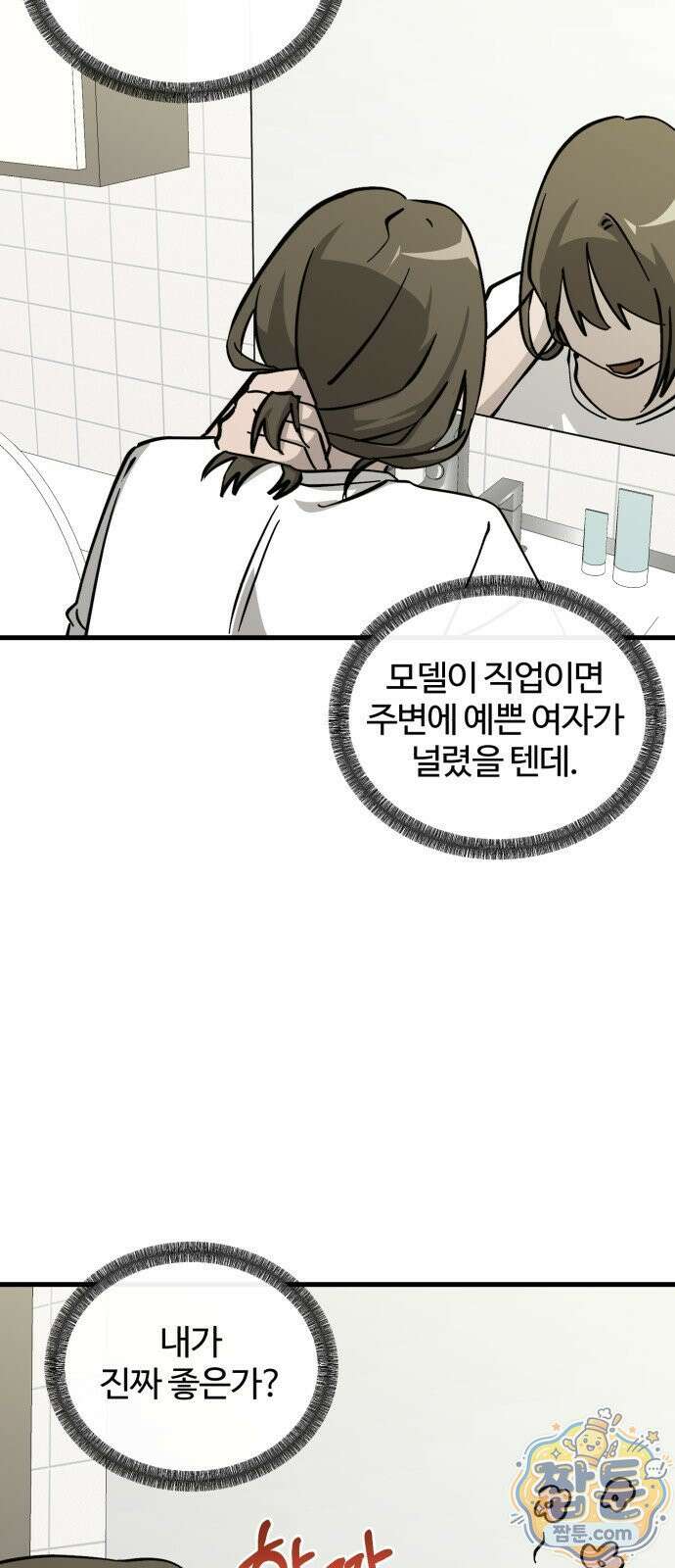 시루／24／1km 6화 11