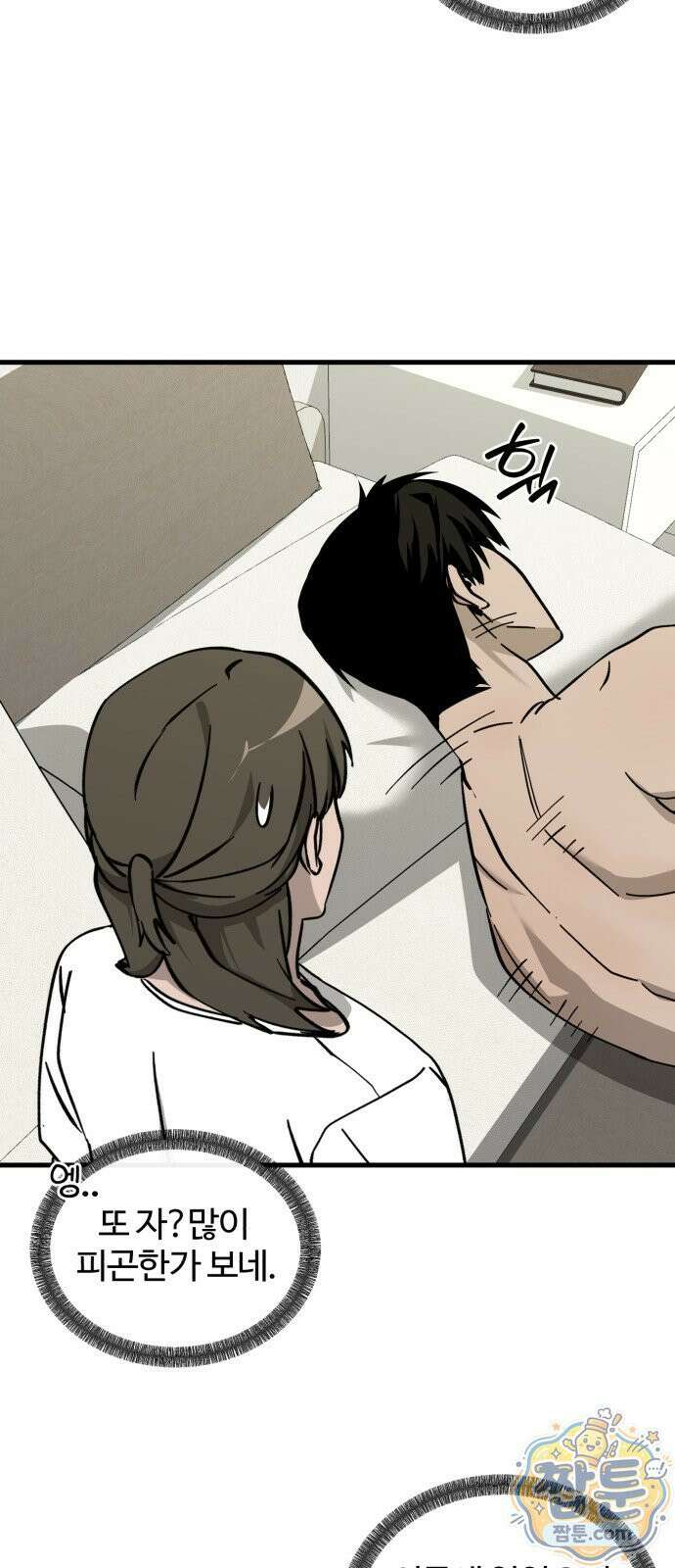 시루／24／1km 6화 17