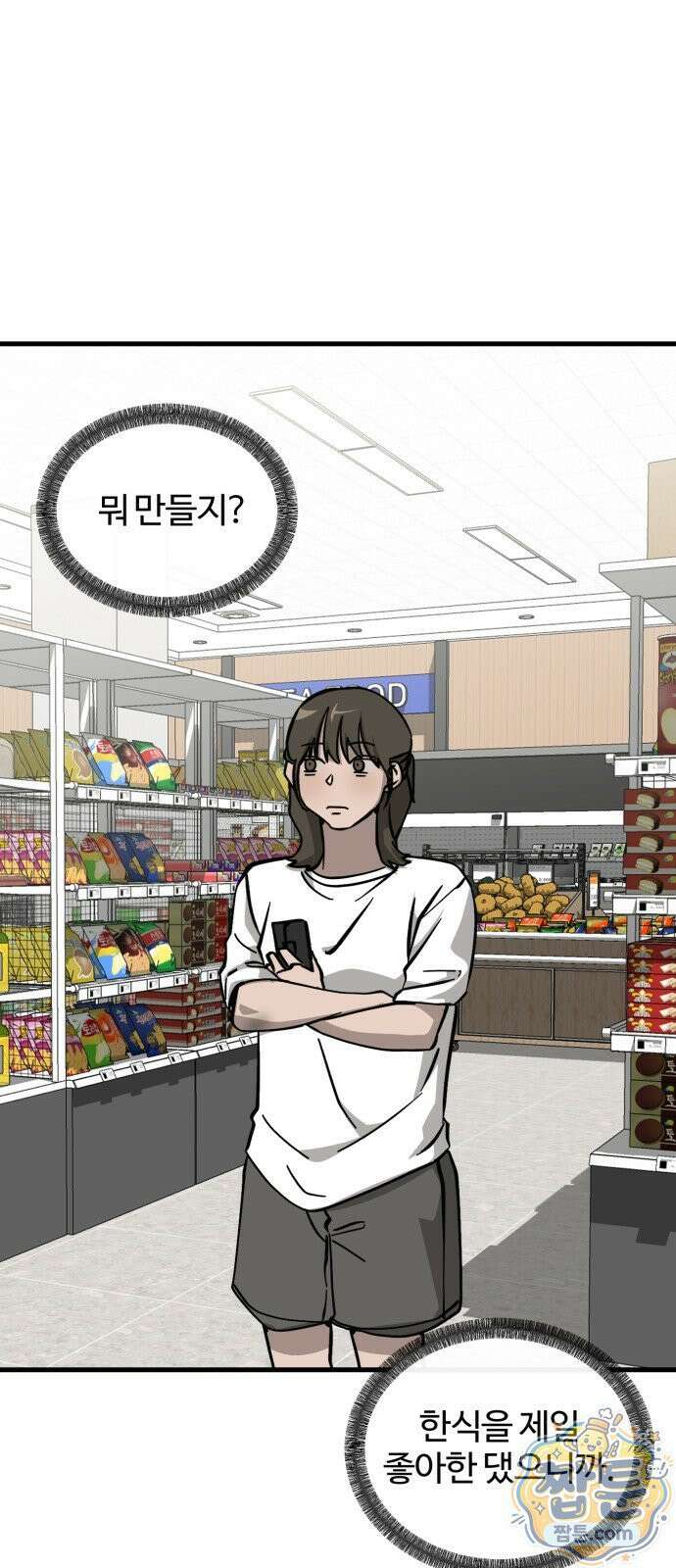 시루／24／1km 6화 20
