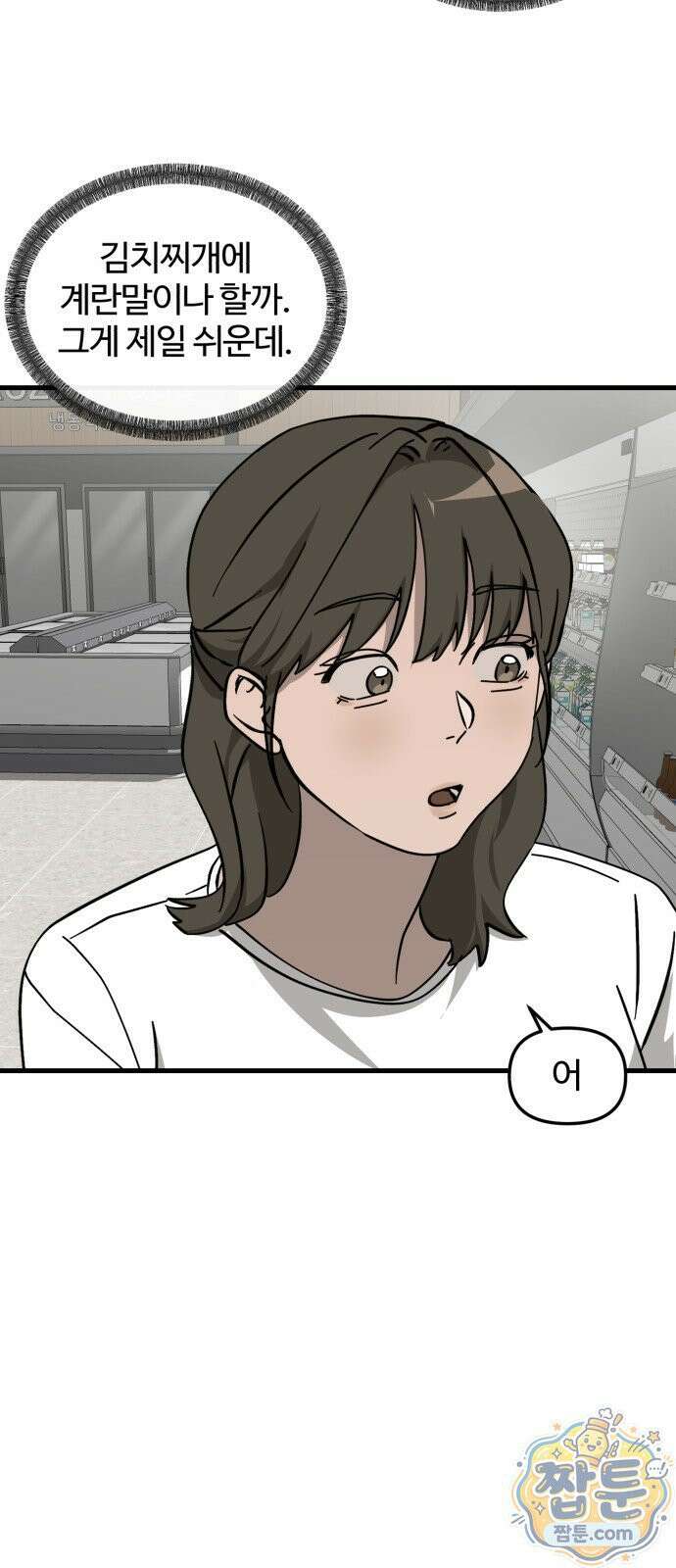 시루／24／1km 6화 21