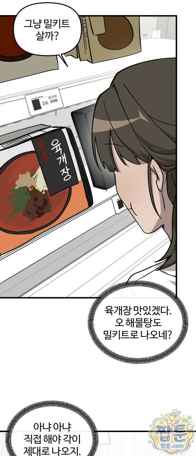 시루／24／1km 6화 22