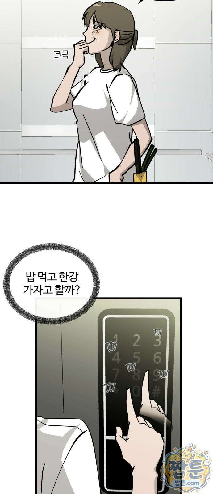 시루／24／1km 6화 28