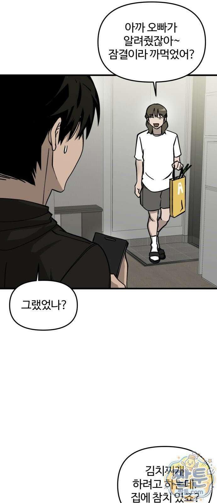 시루／24／1km 6화 31