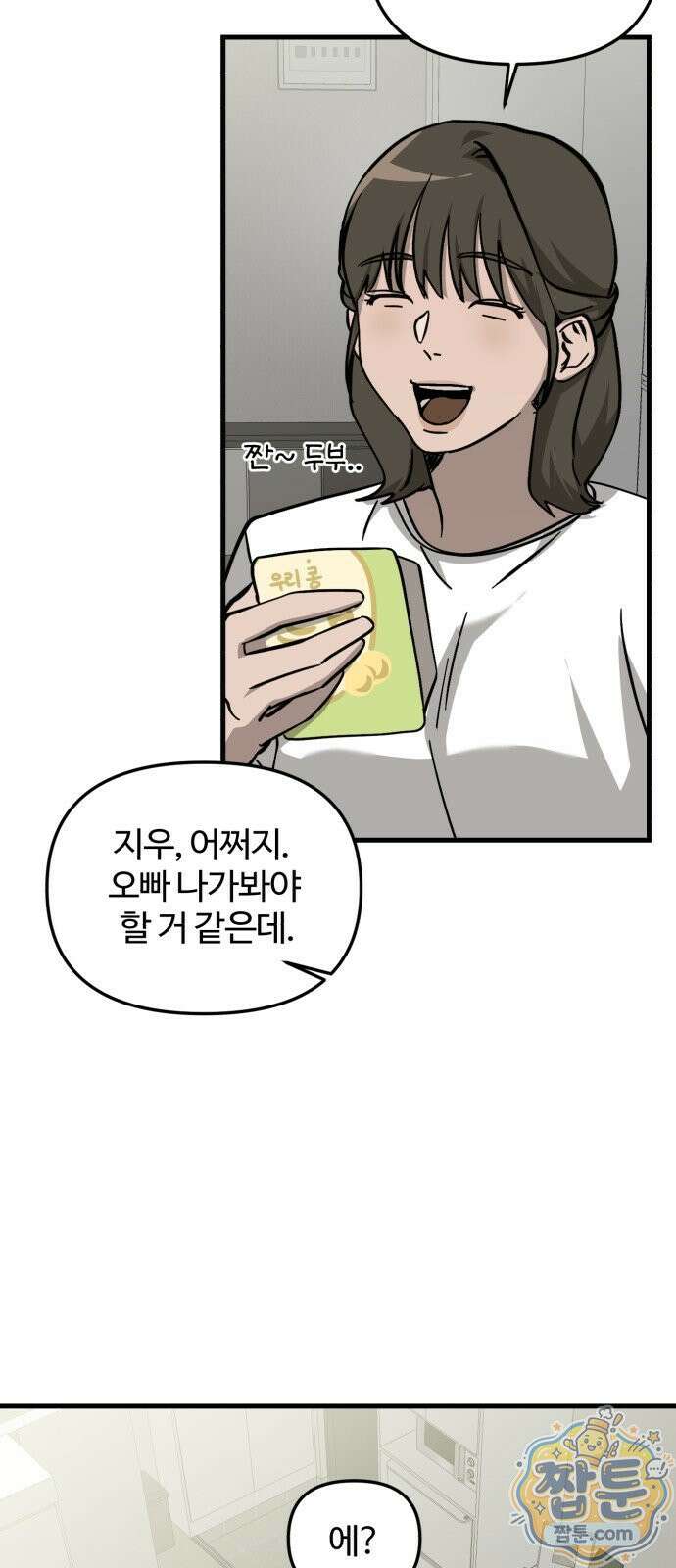 시루／24／1km 6화 32
