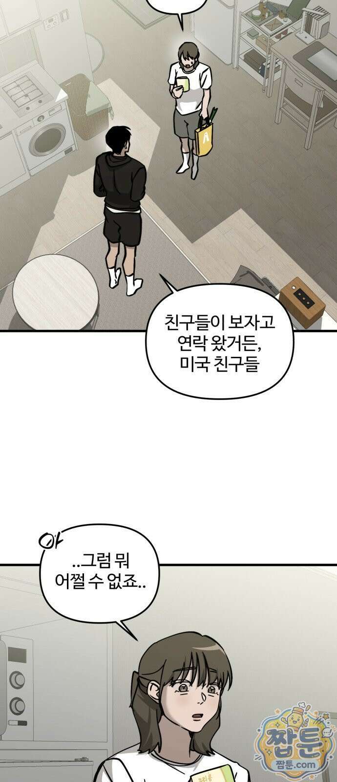 시루／24／1km 6화 33
