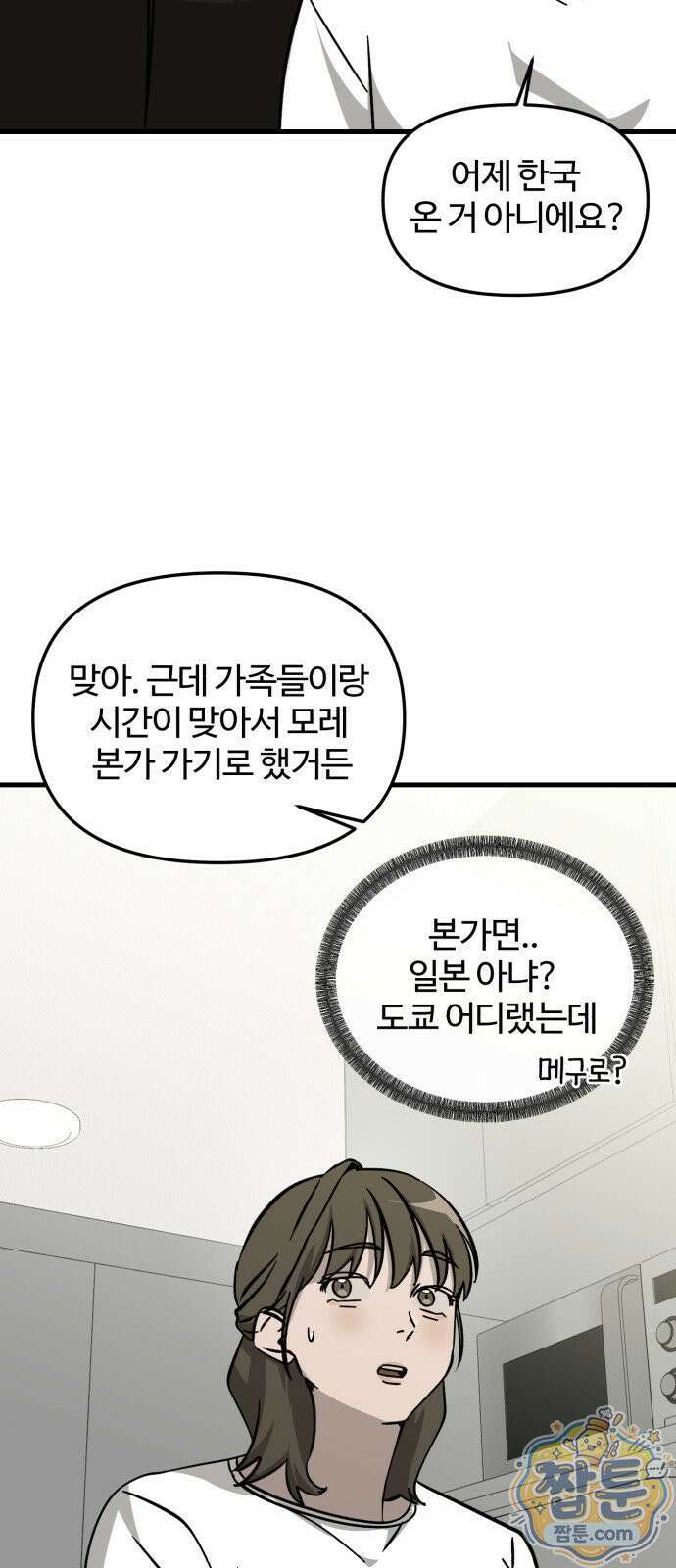 시루／24／1km 6화 35
