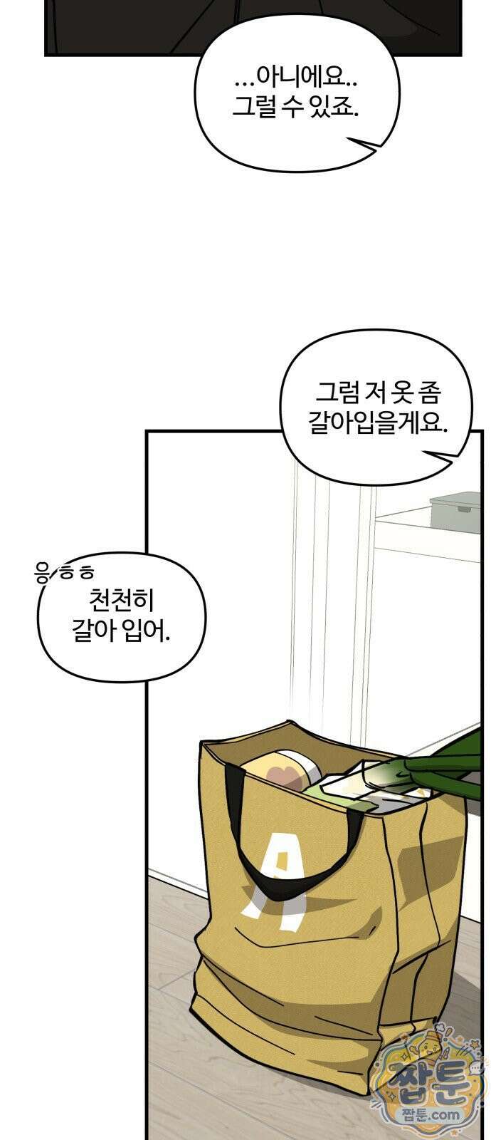 시루／24／1km 6화 37