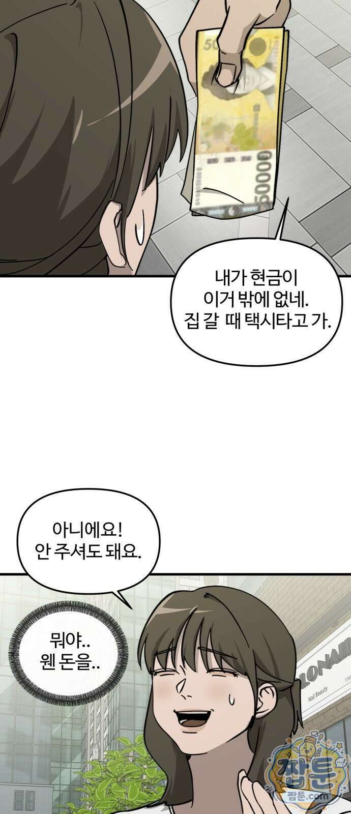 시루／24／1km 6화 42