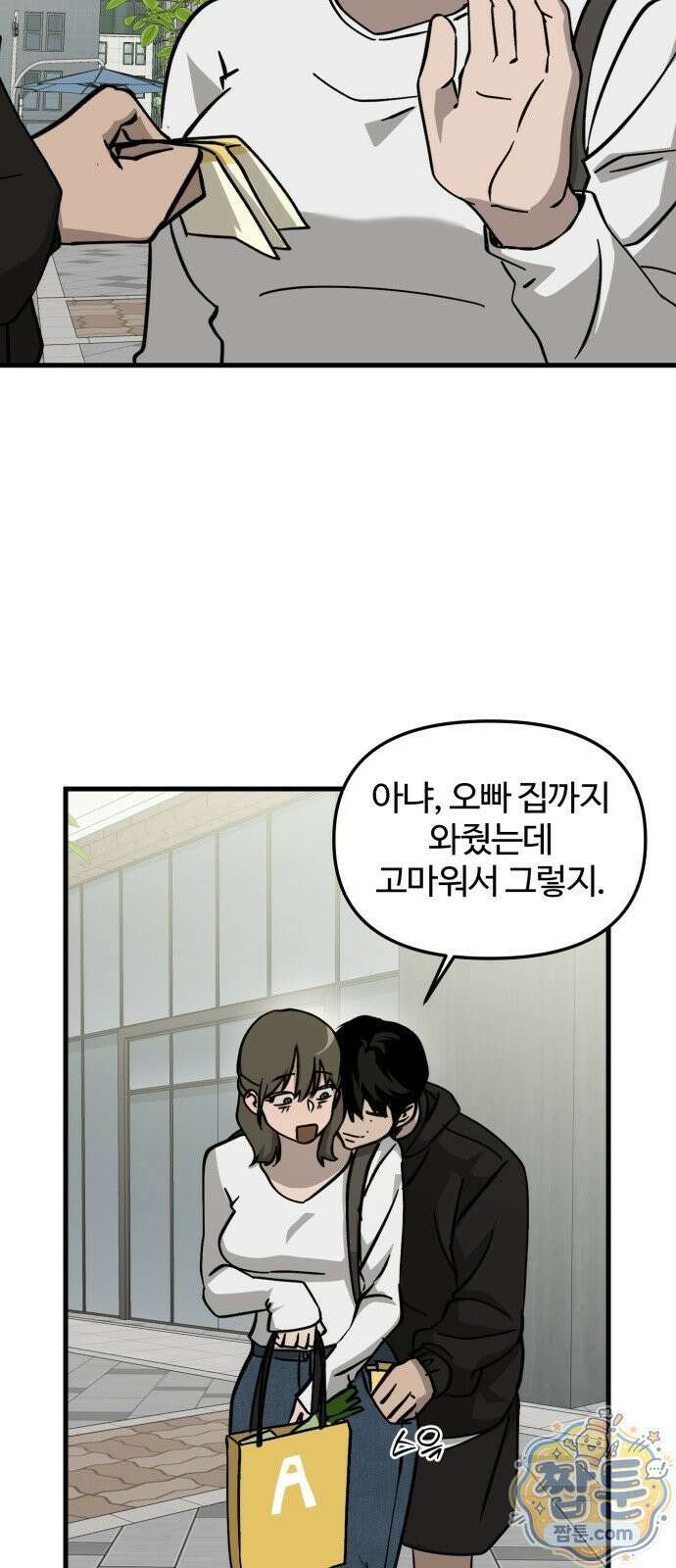 시루／24／1km 6화 43