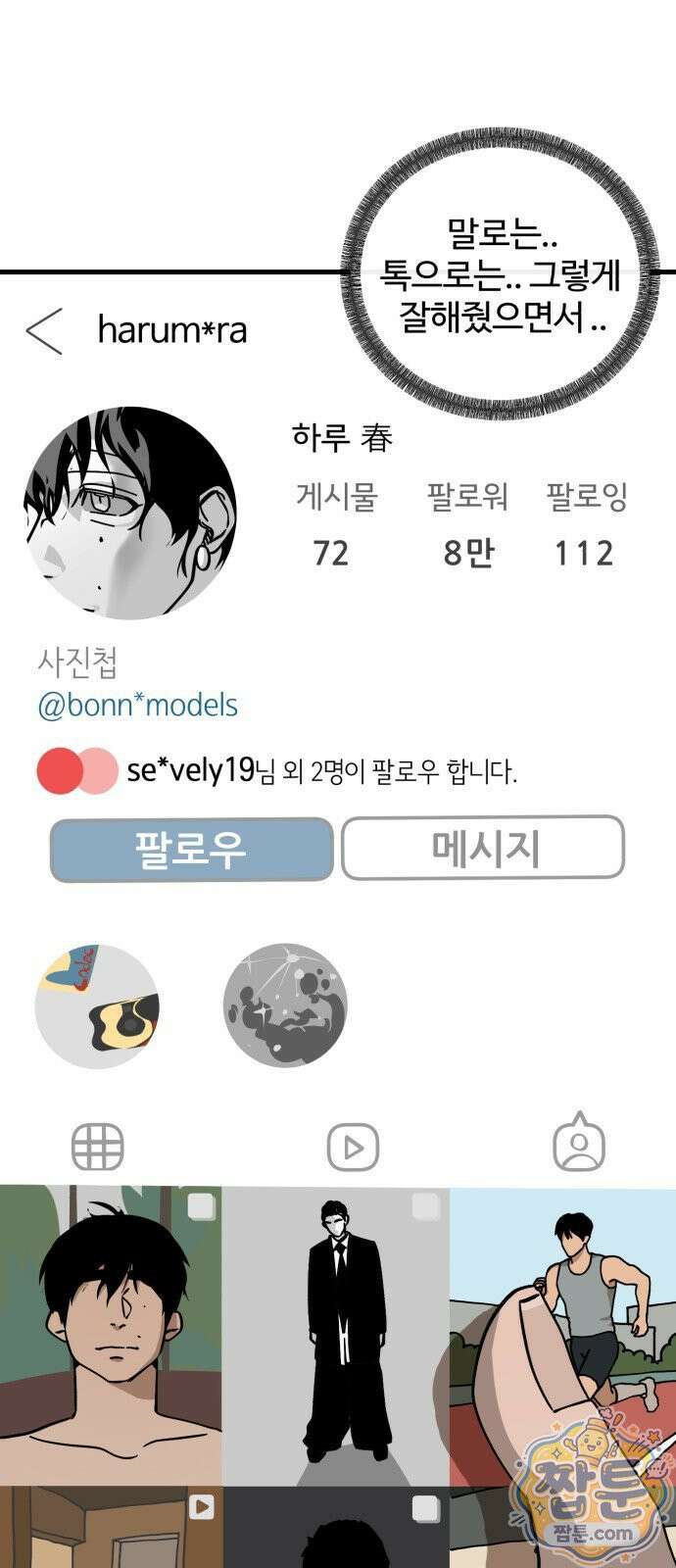 시루／24／1km 6화 48