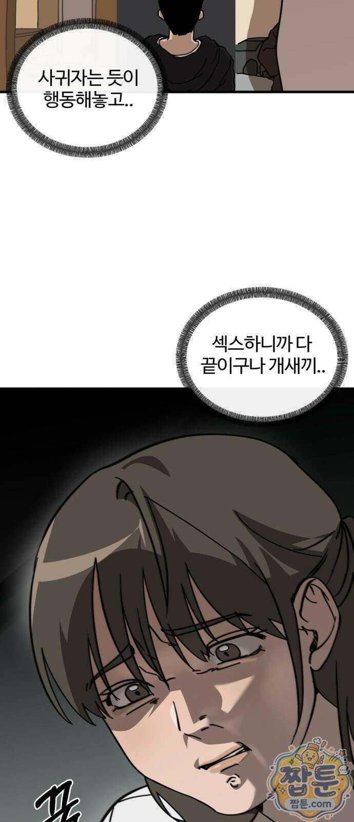 시루／24／1km 6화 49