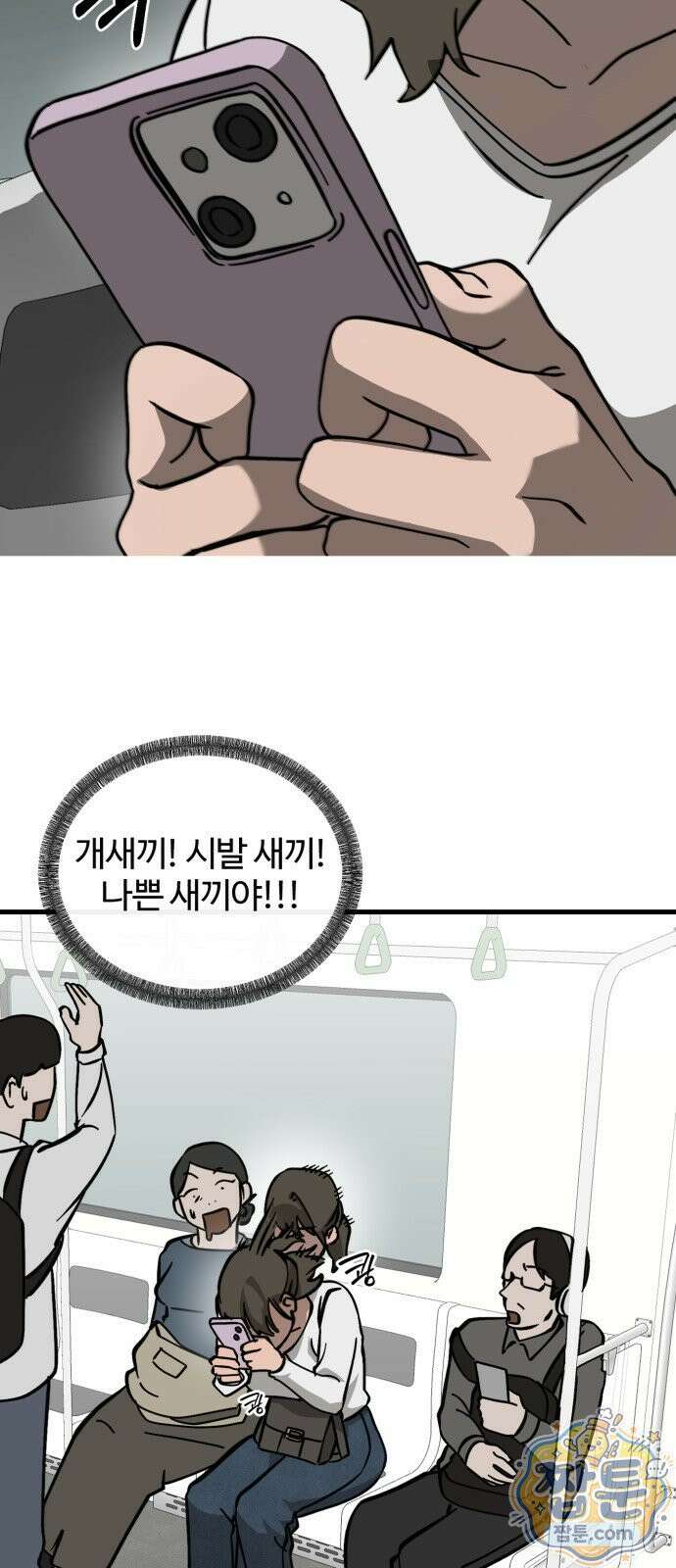 시루／24／1km 6화 50
