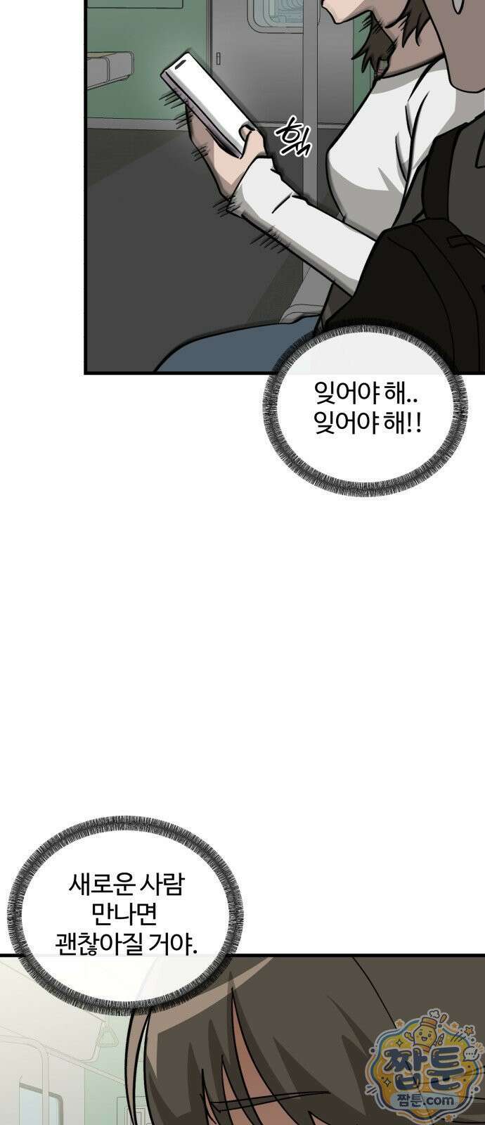 시루／24／1km 6화 52