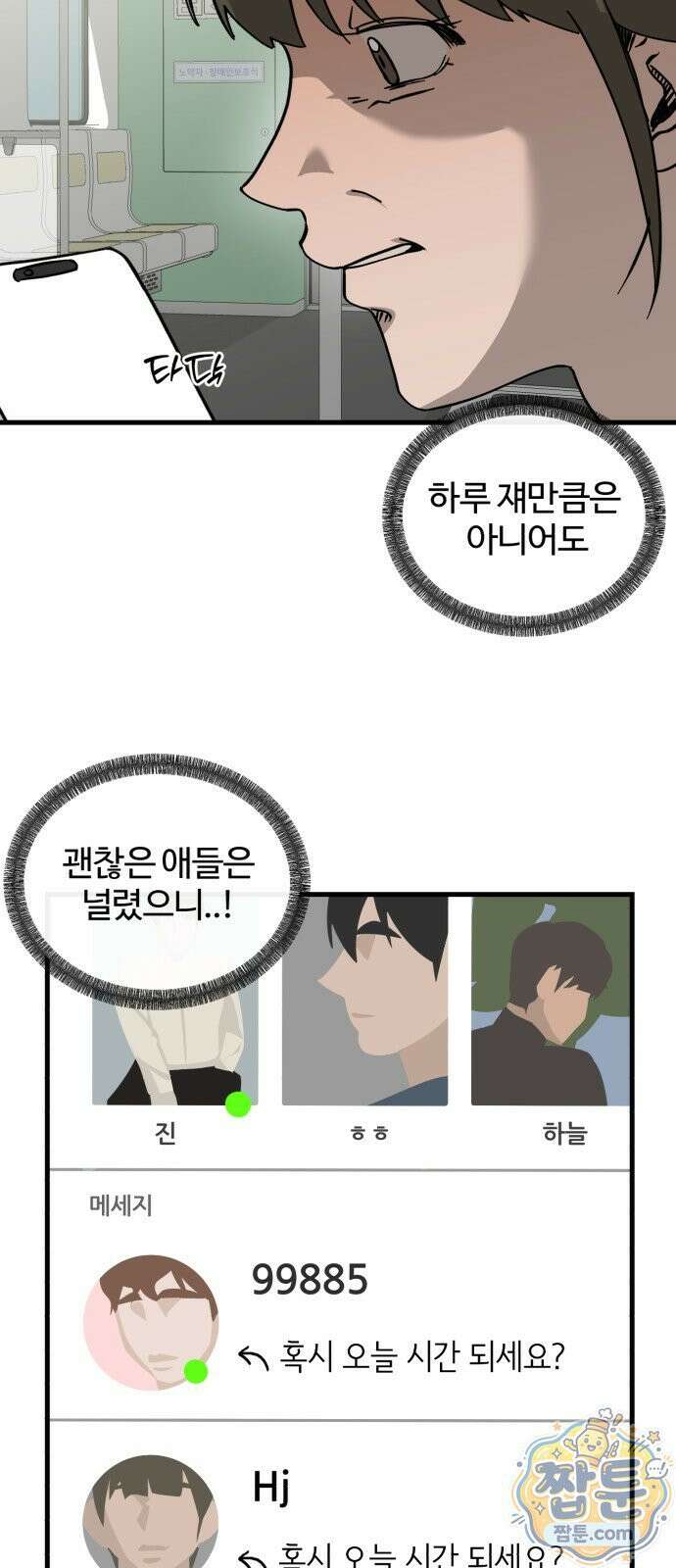 시루／24／1km 6화 53