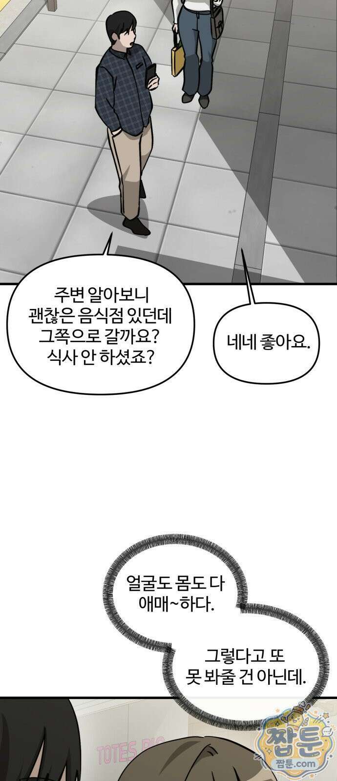 시루／24／1km 6화 56