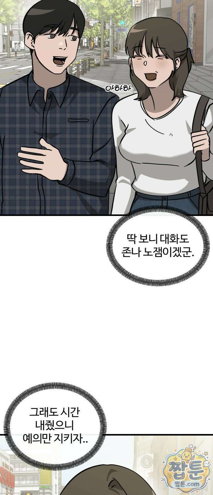 시루／24／1km 6화 58