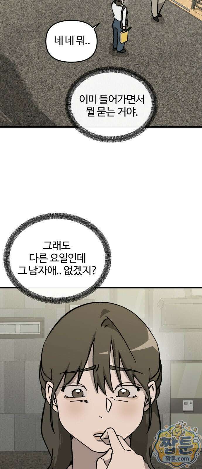시루／24／1km 6화 61