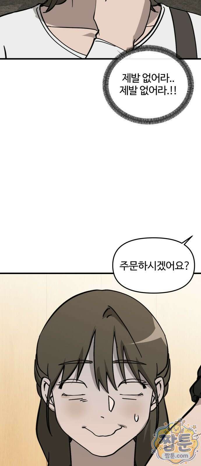시루／24／1km 6화 62