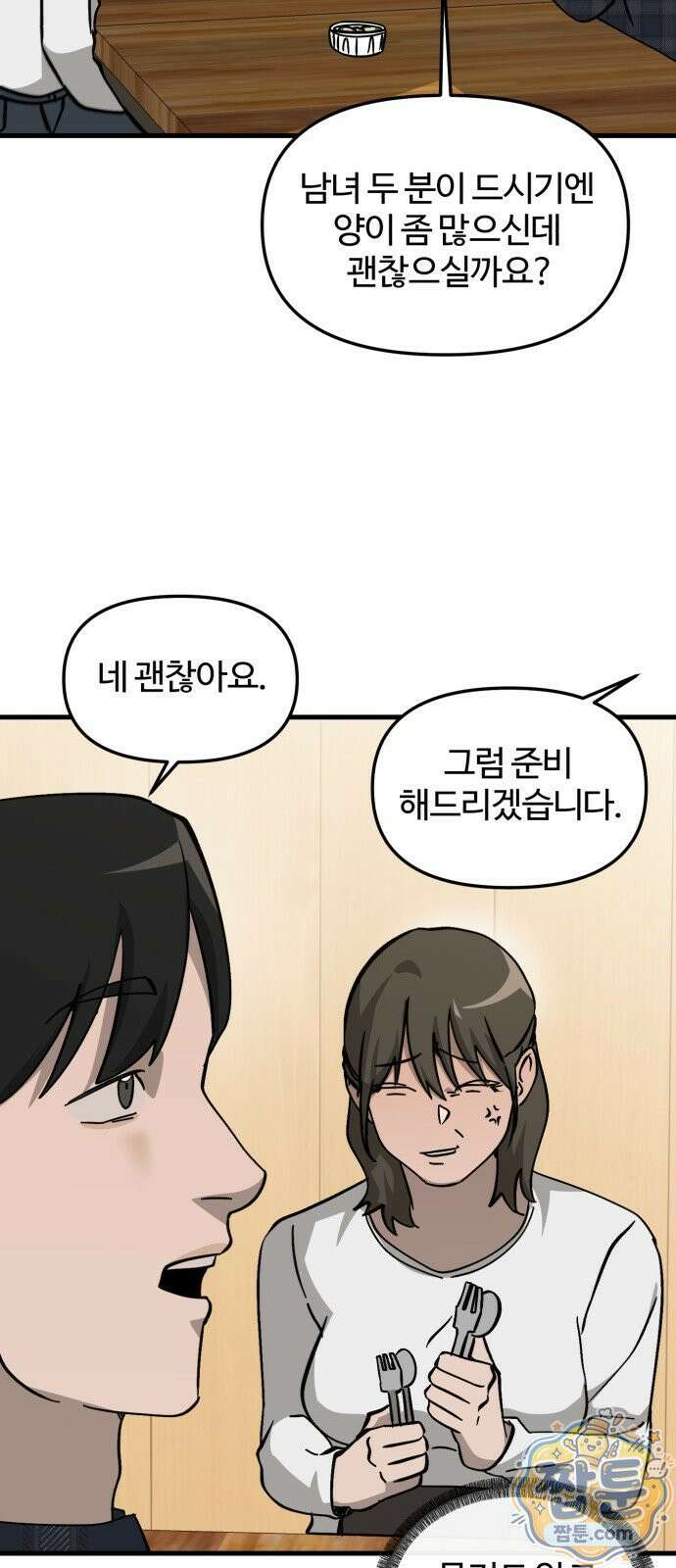 시루／24／1km 6화 64