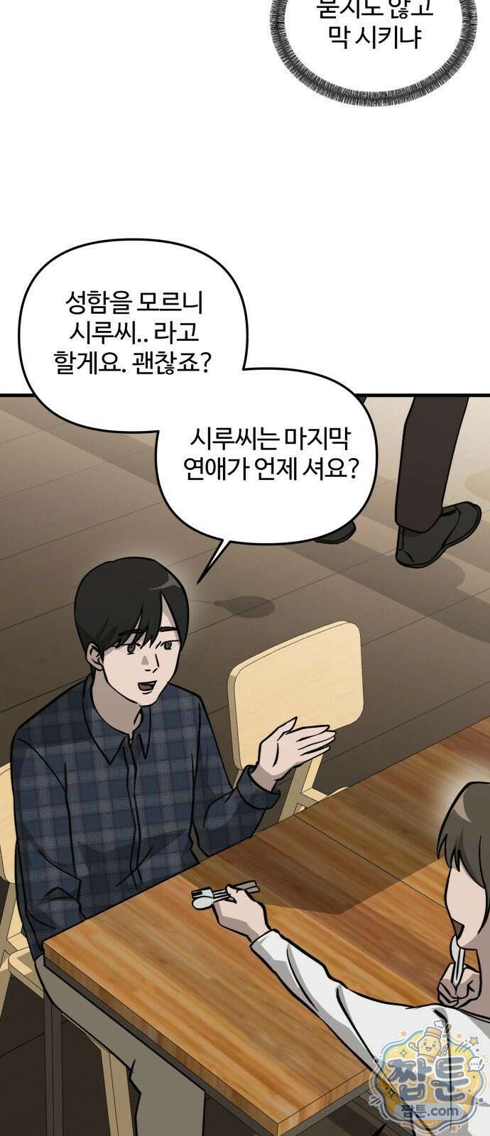 시루／24／1km 6화 65
