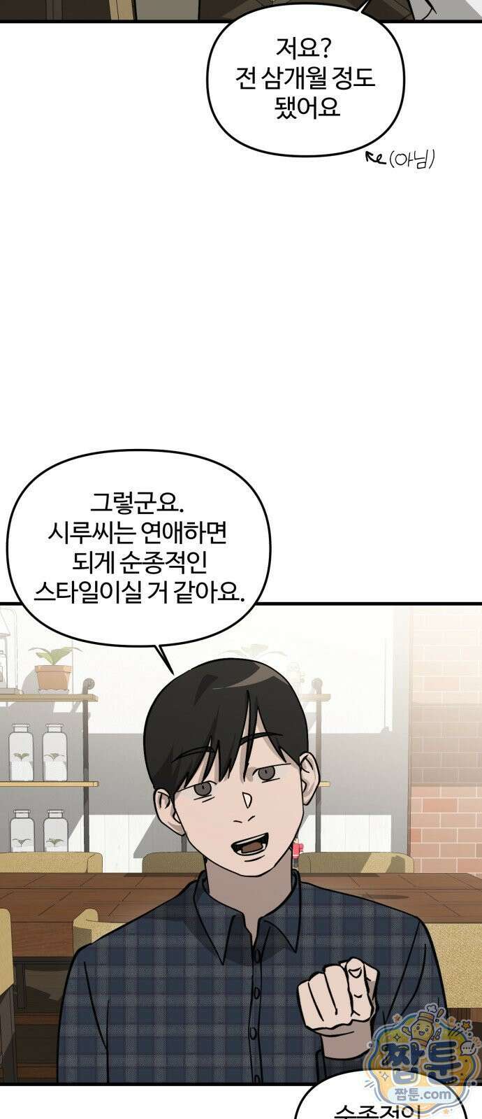 시루／24／1km 6화 66