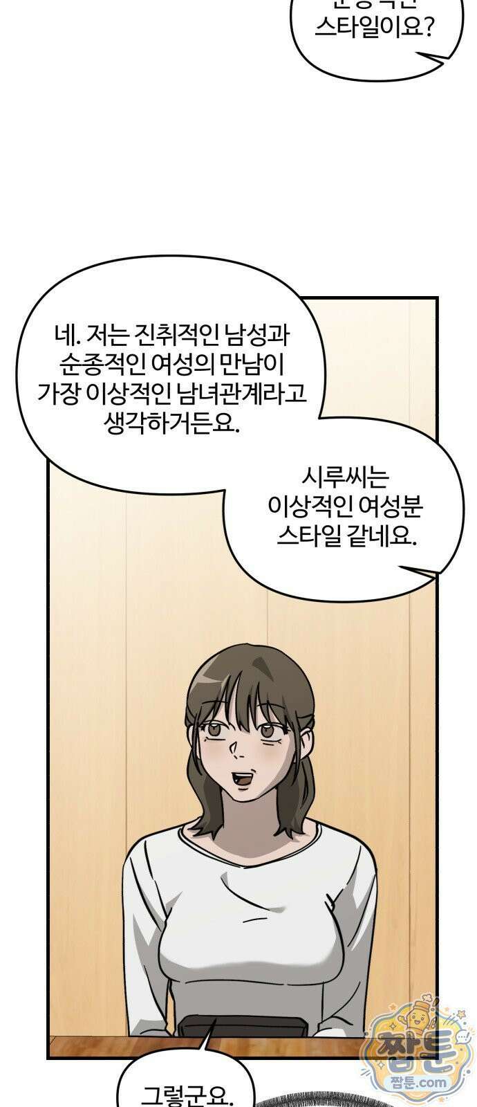 시루／24／1km 6화 67