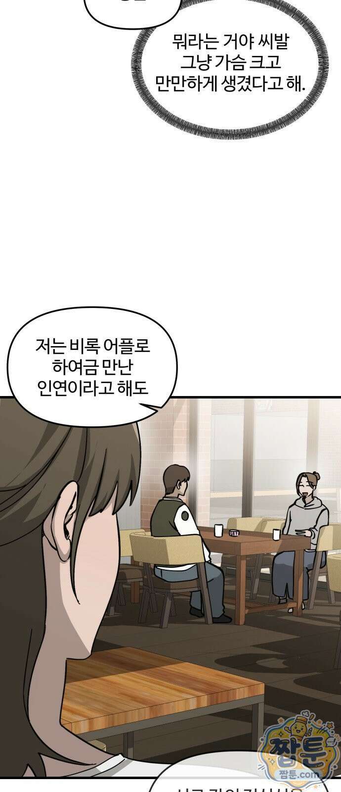 시루／24／1km 6화 68
