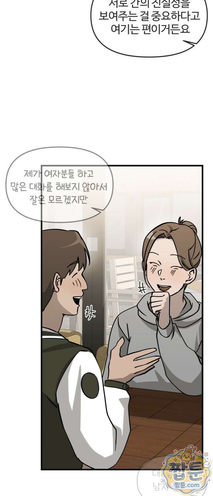 시루／24／1km 6화 69
