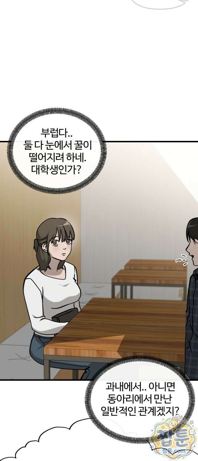 시루／24／1km 6화 70